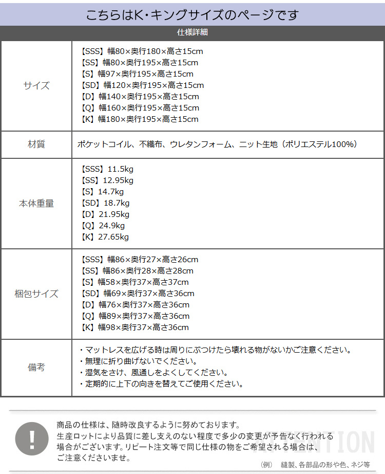 特許技術の圧縮梱包 ポケットコイルマットレス(キング) RAFFITA 商品説明画像16