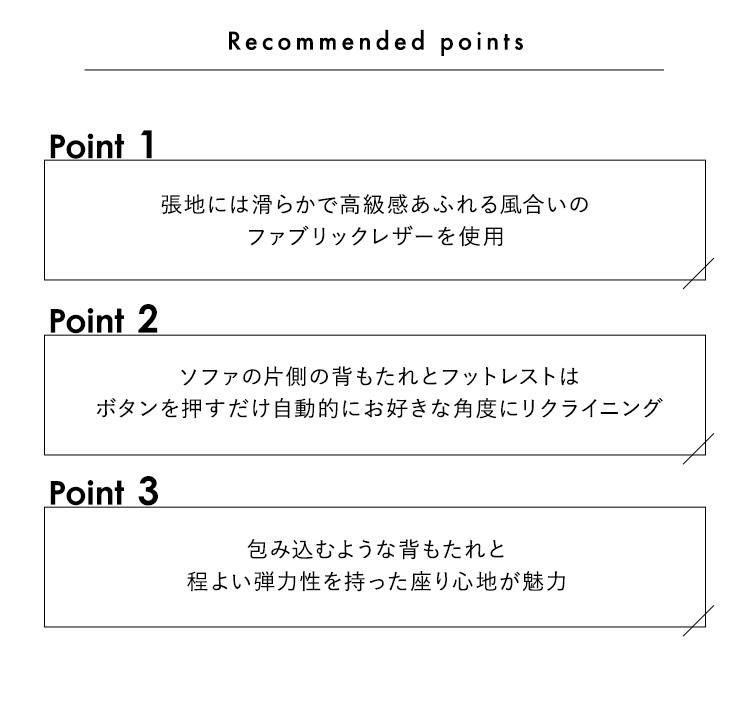 3人掛け レザーファブリック 電動リクライニング カウチソファ Margot マーゴ 商品説明画像5