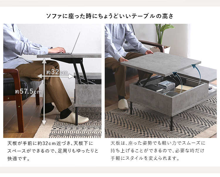 コンクリート調 リフティングセンターテーブル 商品説明画像4