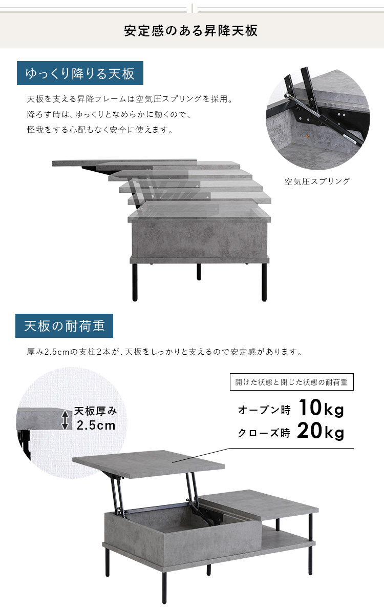 コンクリート調 リフティングセンターテーブル 商品説明画像5