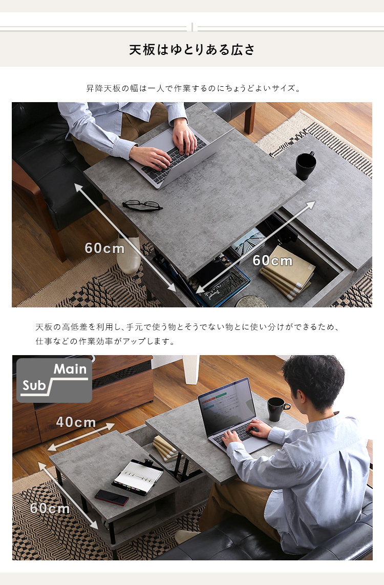コンクリート調 リフティングセンターテーブル 商品説明画像6