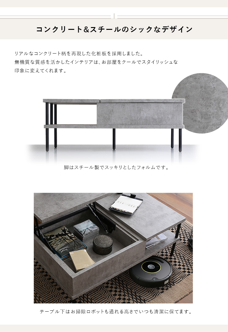 コンクリート調 リフティングセンターテーブル 商品説明画像8