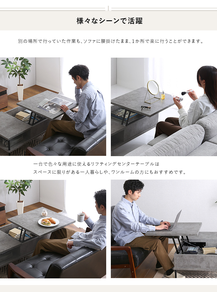 コンクリート調 リフティングセンターテーブル 商品説明画像9