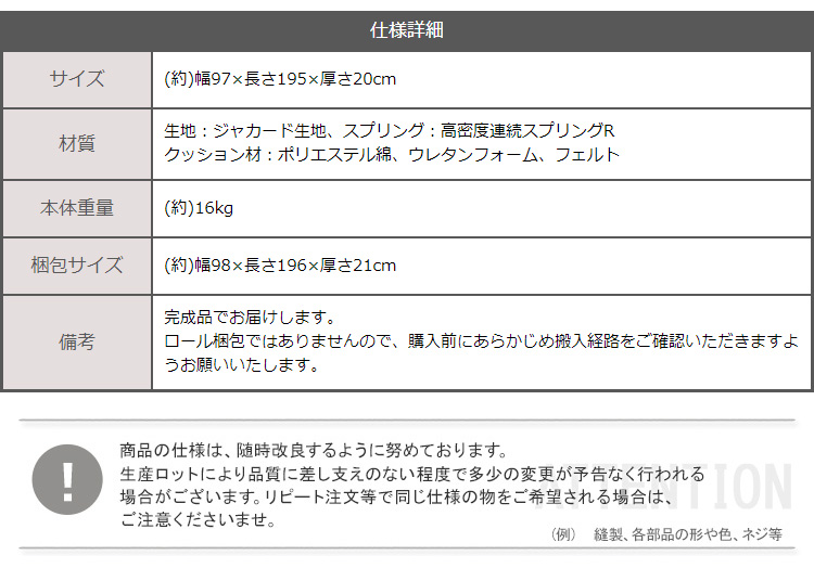 フランスベッド 高密度連続スプリングマットレス 硬め 日本製 （シングル） 商品説明画像13