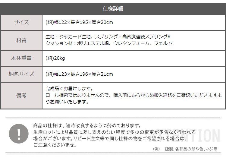 フランスベッド 高密度連続スプリングマットレス 硬め 日本製 （セミダブル） 商品説明画像13