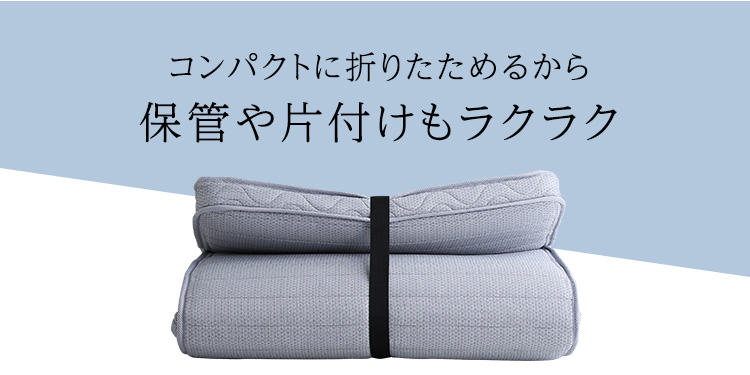 フランスベッド たためるスプリングマットレス シングルサイズ 日本製 商品説明画像9