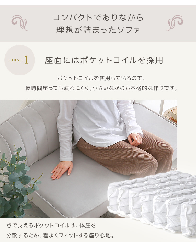 ベロア調の脚付きローソファ Chammy チャミー 商品説明画像4