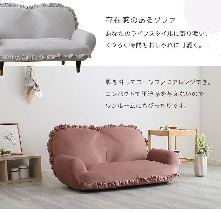 フリル付きベロアソファ 2人掛け Chammy チャミー 商品説明画像3