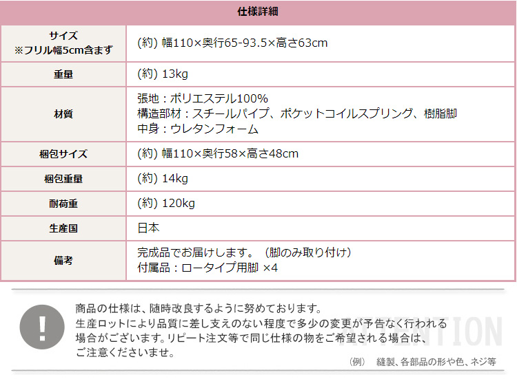 フリル付きベロアソファ 2人掛け Chammy チャミー 商品説明画像16