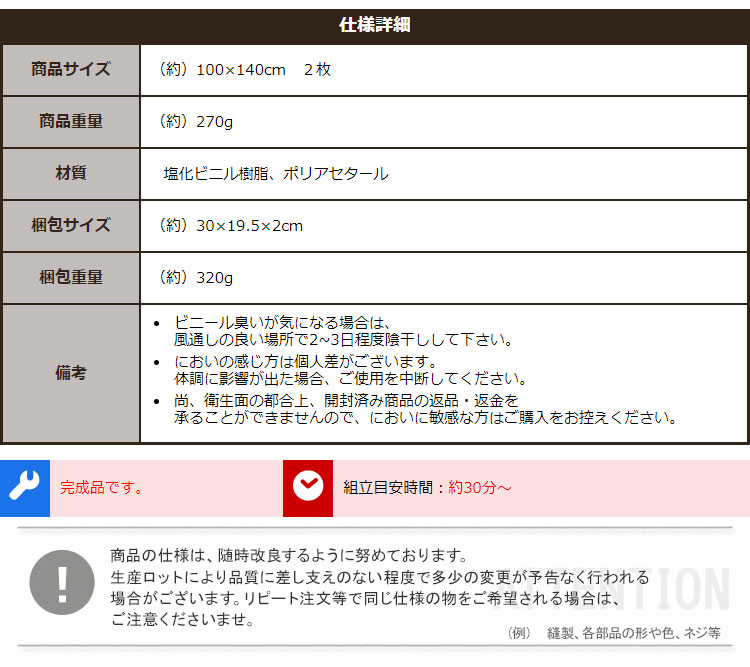 fMJ[eCi[ 100~140cm 2 SH-25-DNT140 摜14