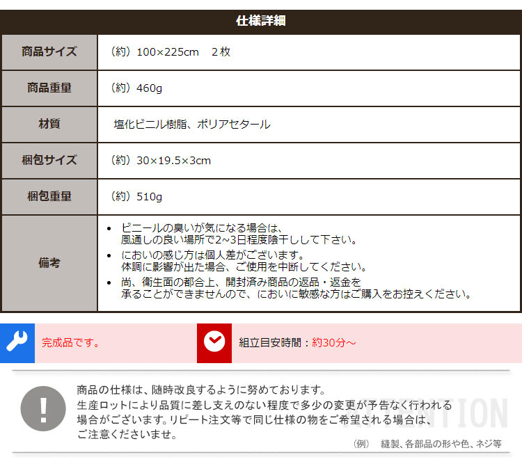 fMJ[eCi[ 100~225cm 2 SH-25-DNT225 i摜14