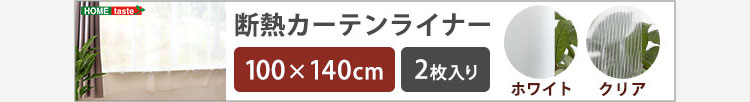 fMJ[eCi[ 100~225cm 2 SH-25-DNT225 摜16