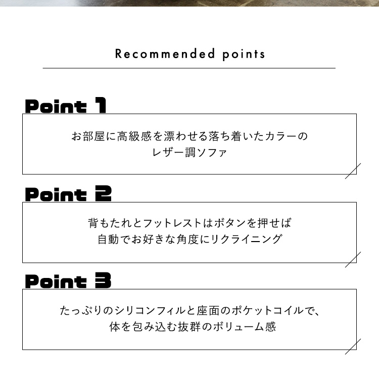 1人掛け電動リクライニングソファ SOFEE 商品説明画像5