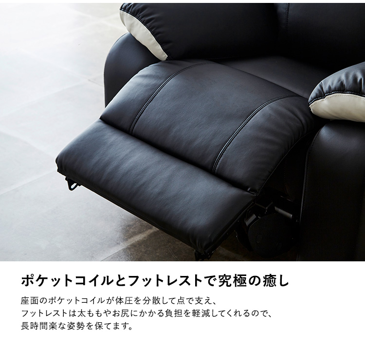 1人掛け電動リクライニングソファ SOFEE 商品説明画像12