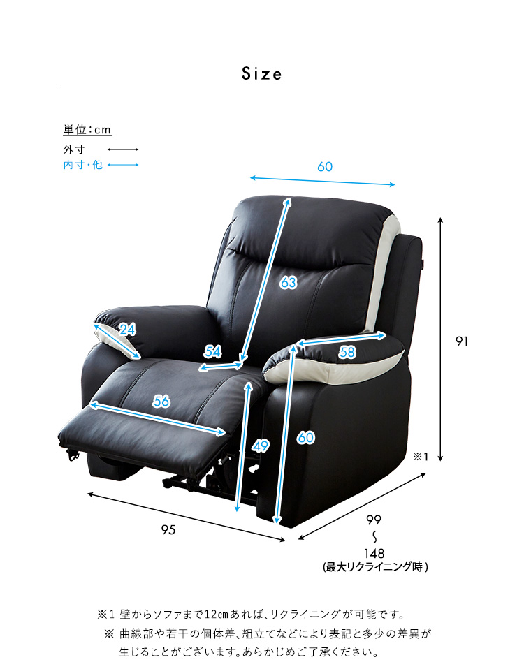 1人掛け電動リクライニングソファ SOFEE 商品説明画像17