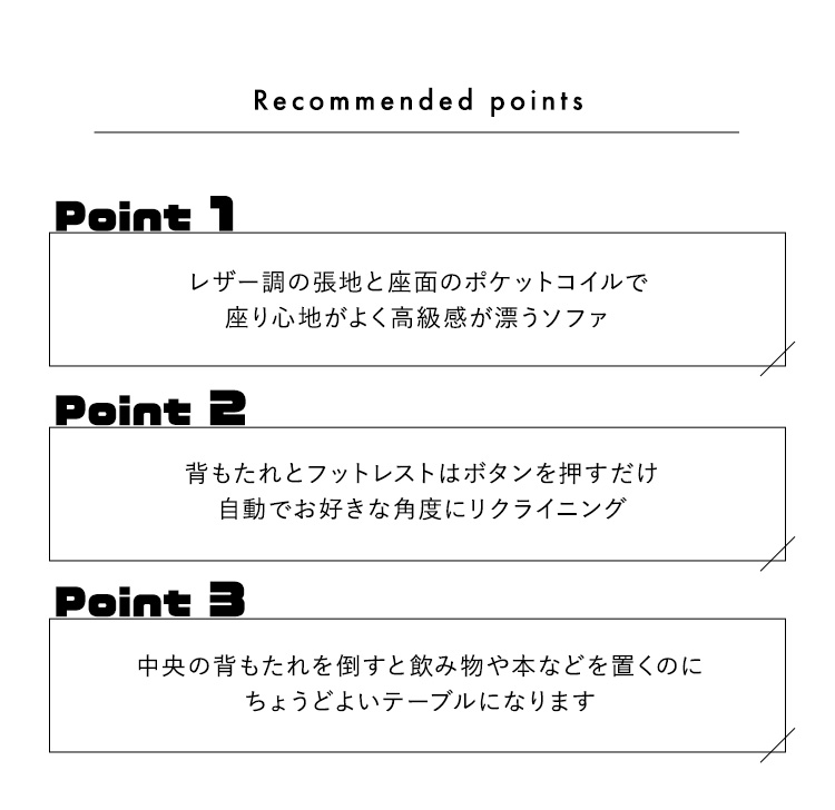 3人掛け電動リクライニングソファ SOFEE 商品説明画像5