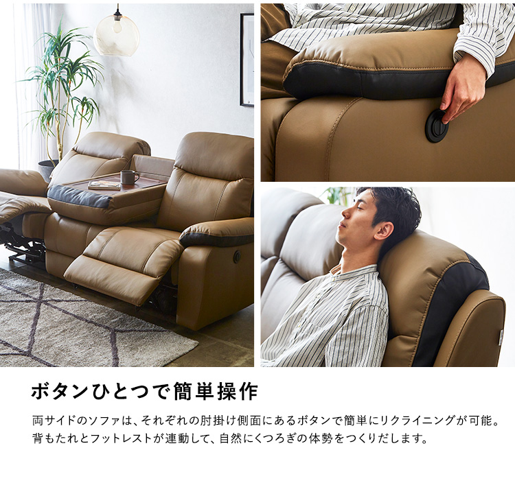 3人掛け電動リクライニングソファ SOFEE 商品説明画像10