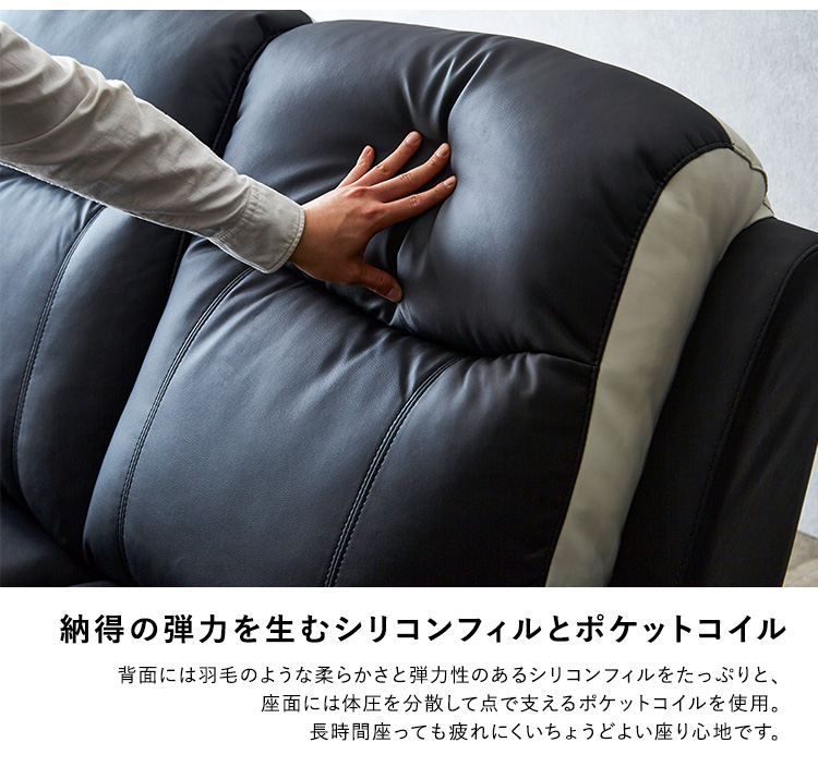 3人掛け電動リクライニングソファ SOFEE 商品説明画像11
