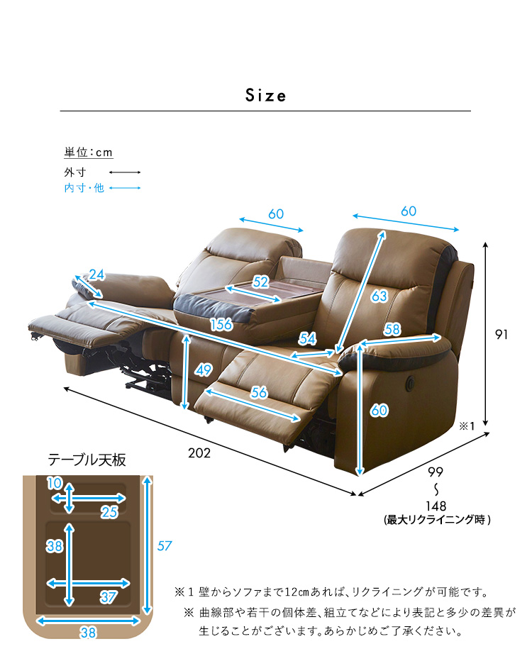 3人掛け電動リクライニングソファ SOFEE 商品説明画像17