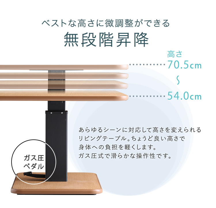 無段階ペダル式ガス圧昇降テーブル (ウォールナット　[No.4535306215514]) 商品説明画像3