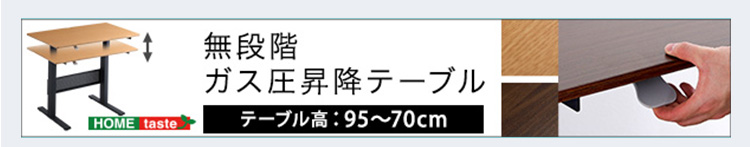無段階ペダル式ガス圧昇降テーブル (ウォールナット　[No.4535306215514]) 商品説明画像21
