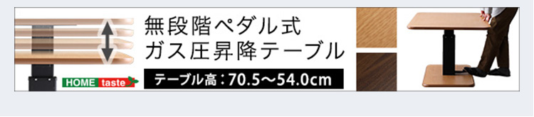 無段階ガス圧昇降テーブル 商品説明画像18