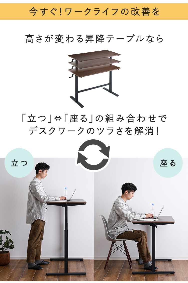 手動式昇降テーブル 商品説明画像3