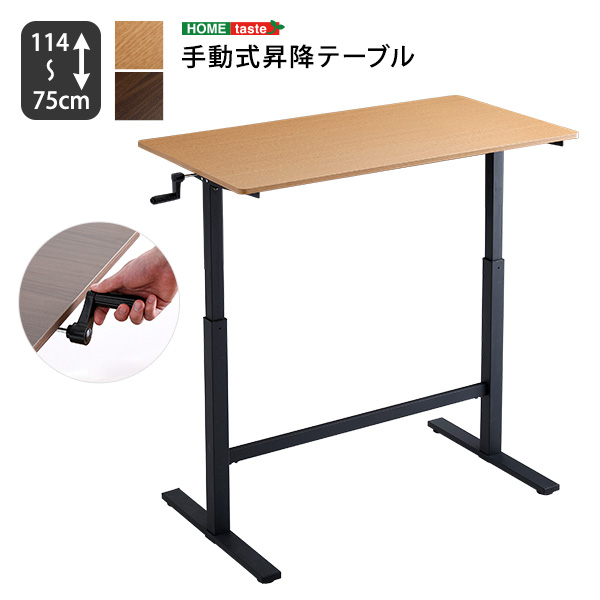 手動式昇降テーブル