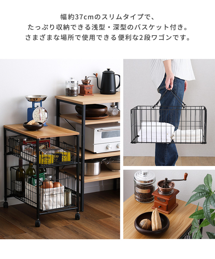 持ち運べるバスケット2段ワゴン 商品説明画像2