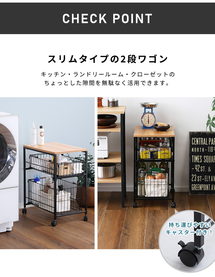 持ち運べるバスケット2段ワゴン 商品説明画像3