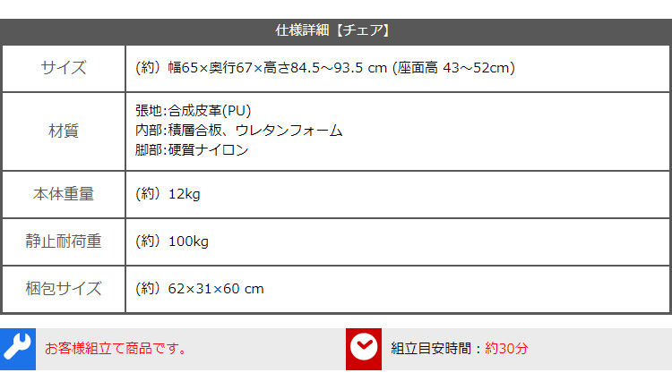 ロッキング機能付きレザー調デスクチェア ２点セット Barrow×Lubbock 商品説明画像15