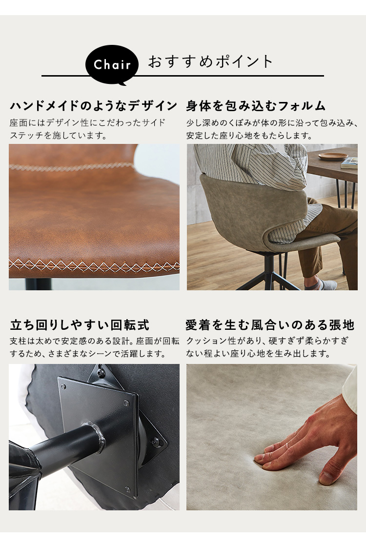 ヴィンテージレザー調ダイニングチェア２脚＋75cm幅テーブル 3点セット ARMOS×Umbure 商品説明画像6