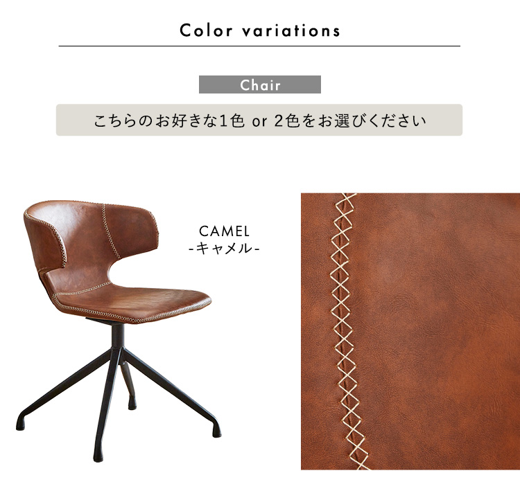 ヴィンテージレザー調ダイニングチェア２脚＋75cm幅テーブル 3点セット ARMOS×Umbure 商品説明画像8