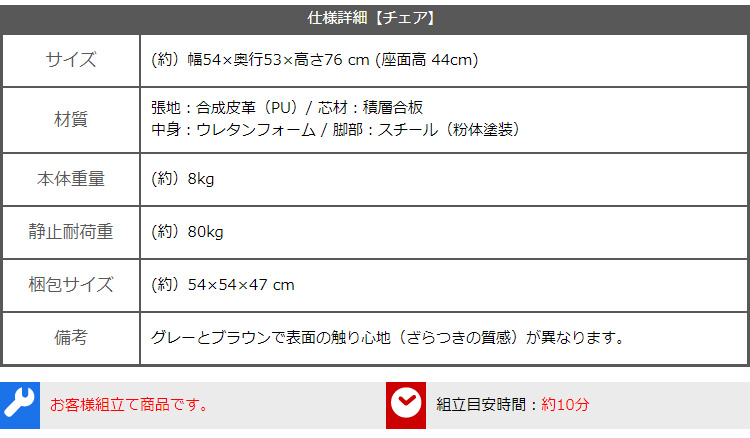 ヴィンテージレザー調ダイニングチェア２脚＋75cm幅テーブル 3点セット ARMOS×Umbure 商品説明画像15