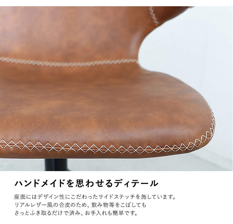 ヴィンテージレザー調 ダイニングラウンドチェア 1脚単品 ARMOS 商品説明画像6