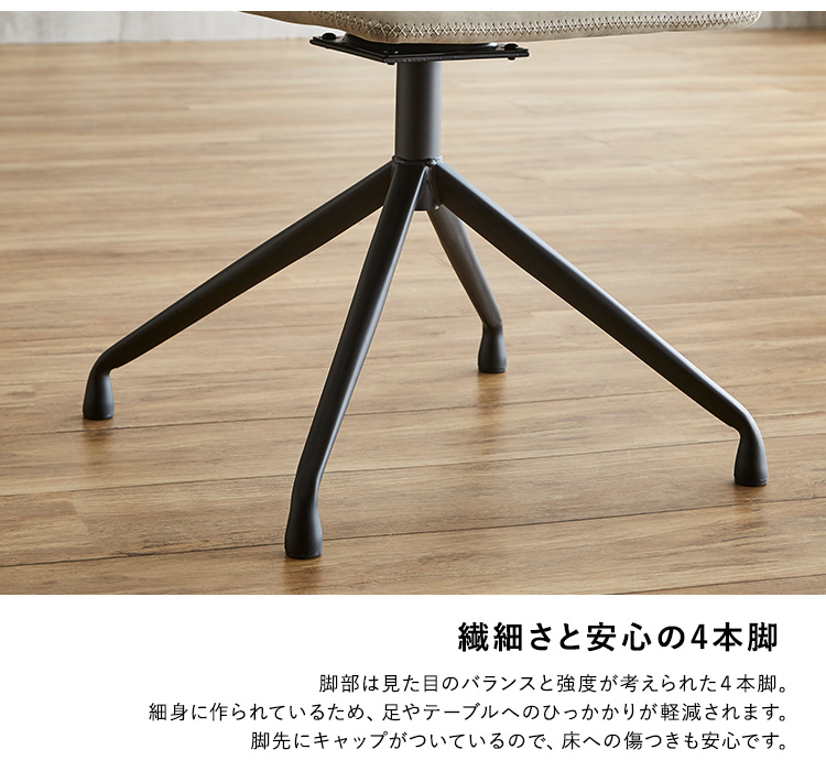 ヴィンテージレザー調 ダイニングラウンドチェア 1脚単品 ARMOS 商品説明画像9