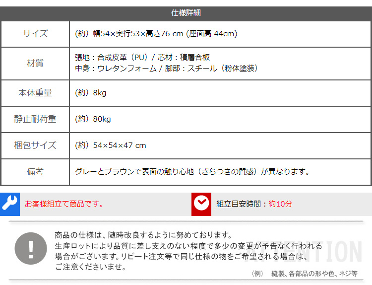 ヴィンテージレザー調 ダイニングラウンドチェア 1脚単品 ARMOS 商品説明画像16