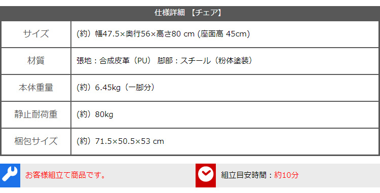 スクエアチェア4脚＋110cm幅テーブル 5点セット SETH×Umbure 商品説明画像15
