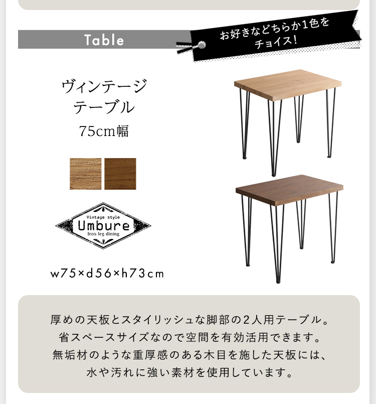 スクエアチェア2脚（同色）＋75cm幅テーブル 3点セット SETH×Umbure 商品説明画像3