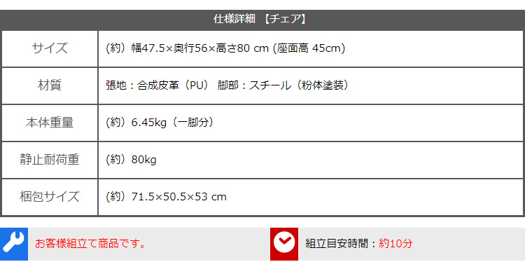 スクエアチェア2脚（同色）＋75cm幅テーブル 3点セット SETH×Umbure 商品説明画像15