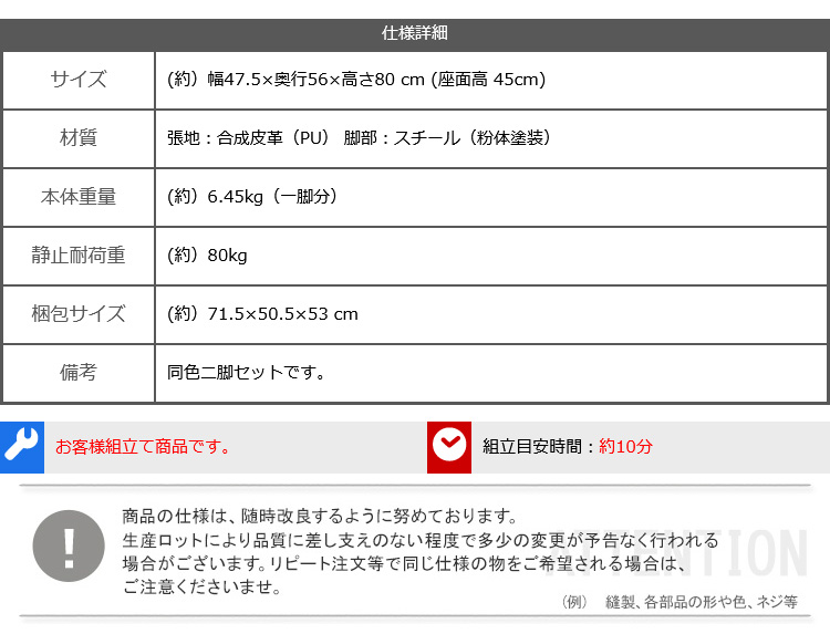 ヴィンテージレザー調 スクエアチェア 2脚セット SETH 商品説明画像14