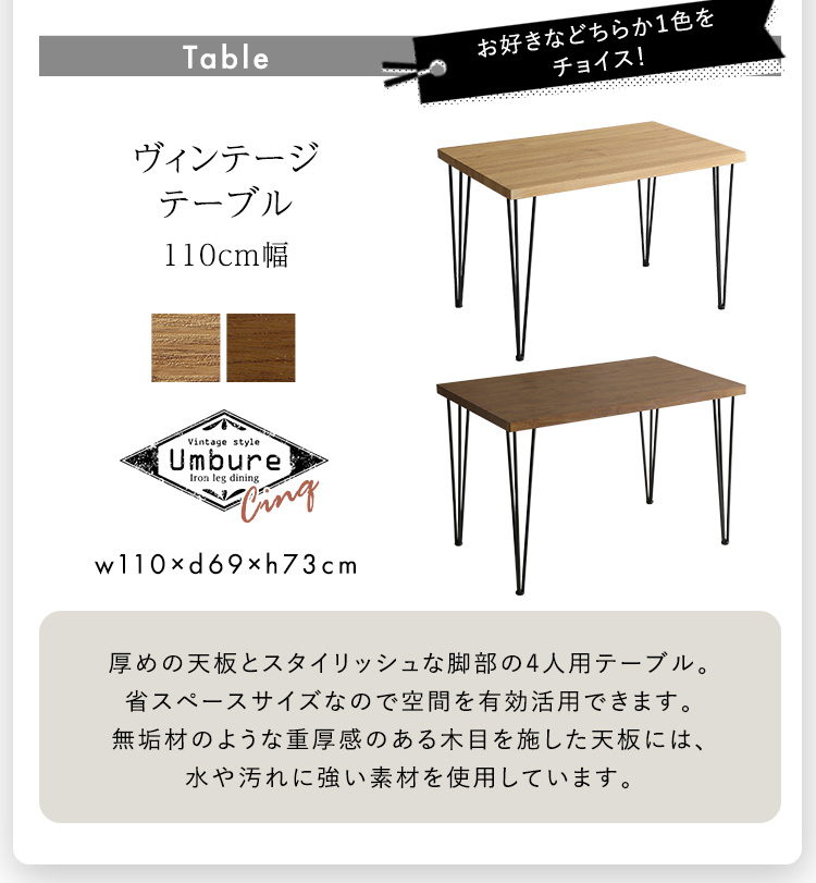 ファブリックダイニングチェア4脚＋110cm幅テーブル 5点セット PALAY×Umbure 商品説明画像3