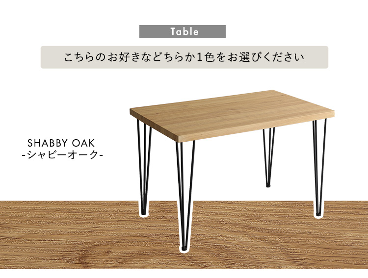 ファブリックダイニングチェア4脚＋110cm幅テーブル 5点セット PALAY×Umbure 商品説明画像10