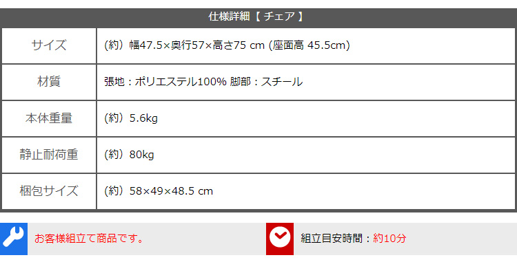 ファブリックダイニングチェア4脚＋110cm幅テーブル 5点セット PALAY×Umbure 商品説明画像15