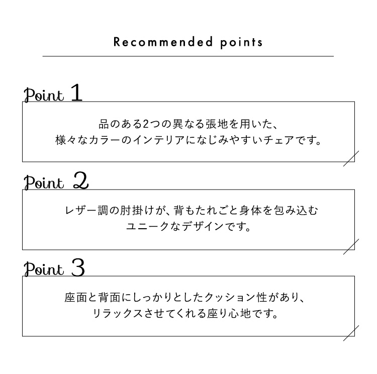 レザーとファブリックの組み合わせ ダイニングチェア 1脚単品 レザーとファブリックの組み合わせ ダイニングチェア 1脚単品