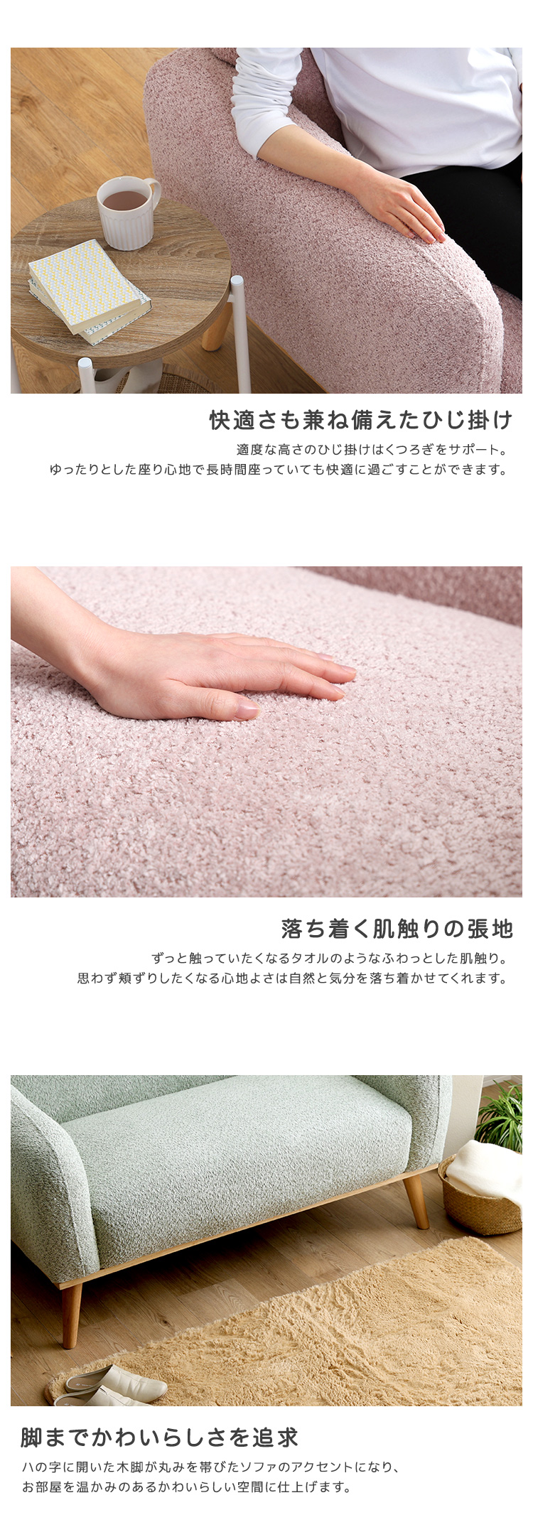コンパクトソファ 2人掛け Rammy ラミー 商品説明画像3