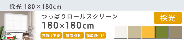 ς胍[XN[ 180cmiՌ^Cvj SH-16-S180 i摜22