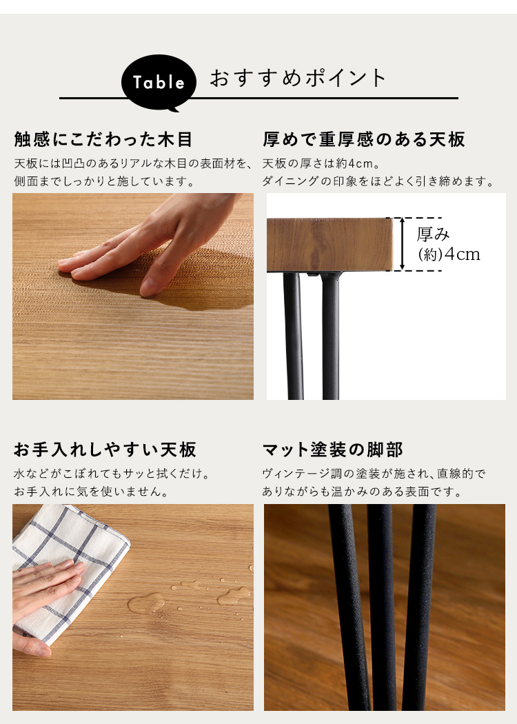 回転式ファブリックダイニングチェア2脚＋75cm幅テーブル 3点セット Cyril×Umbure (シャビーオーク / ブラック　[No.4535306211905]) 商品説明画像8