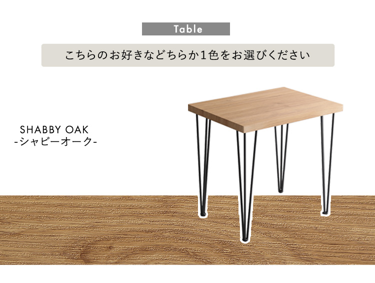 回転式ファブリックダイニングチェア2脚＋75cm幅テーブル 3点セット Cyril×Umbure (シャビーオーク / ブラック　[No.4535306211905]) 商品説明画像11