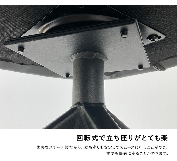 回転式 ファブリックダイニングチェア 1脚単品 Cyril 商品説明画像7